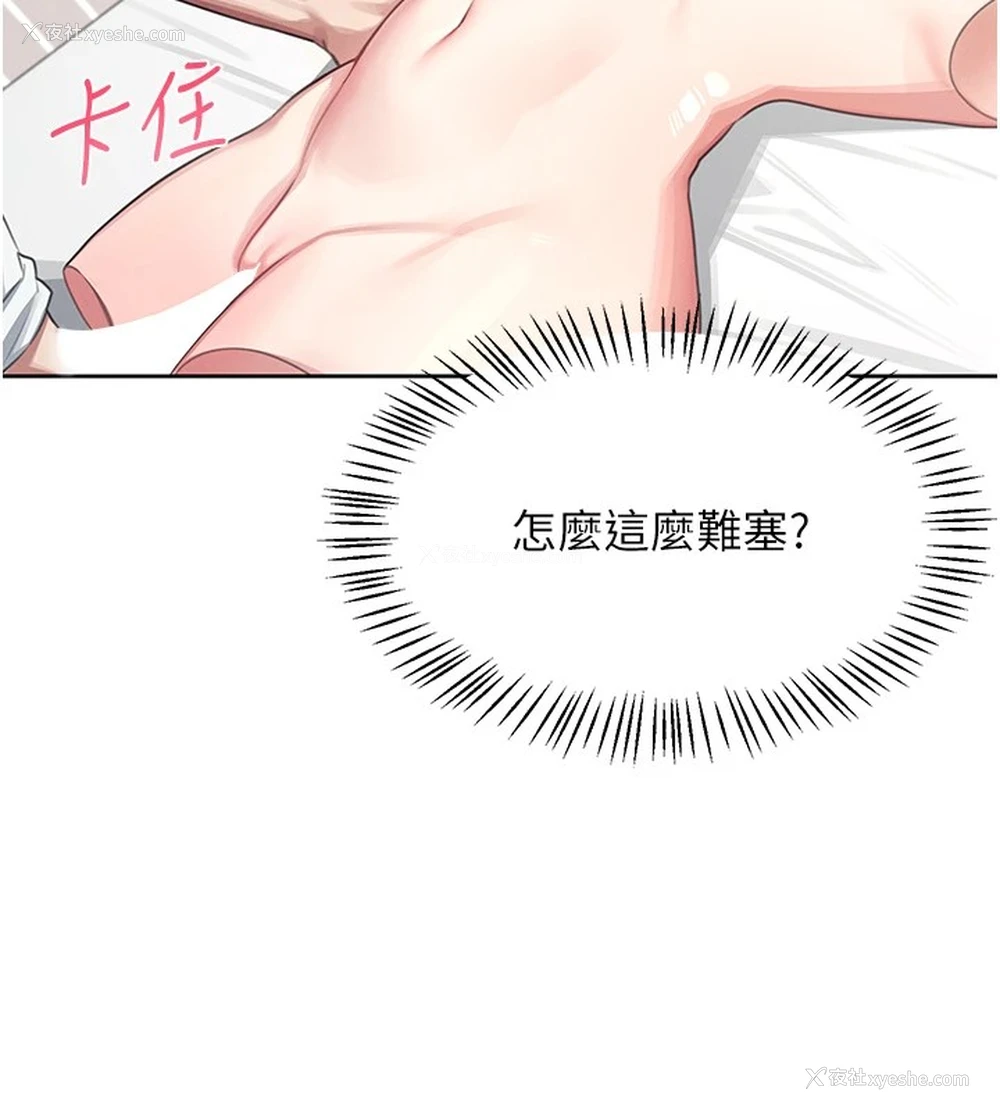 148P - 飞机杯女神连线中