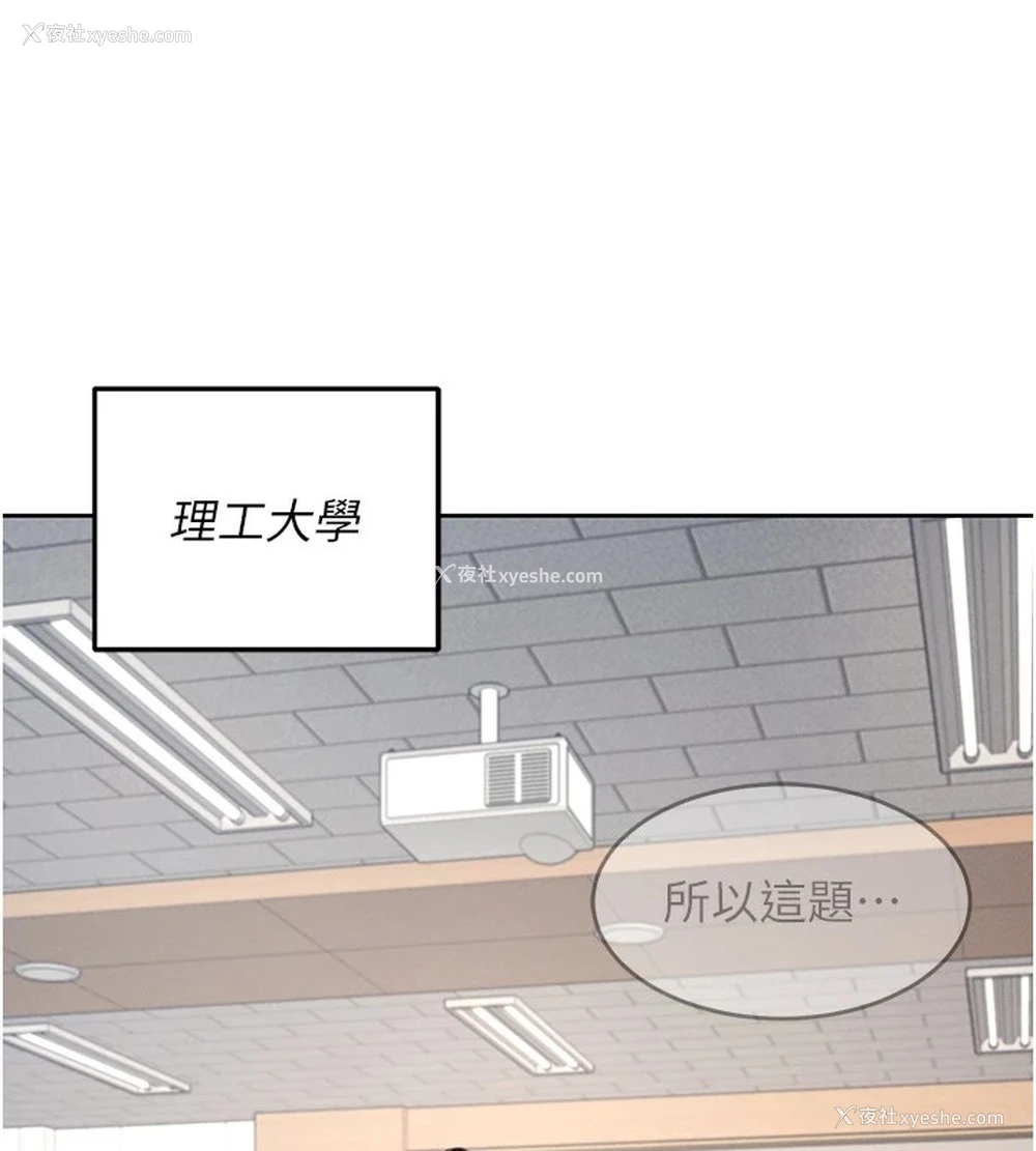 14P - 飞机杯女神连线中