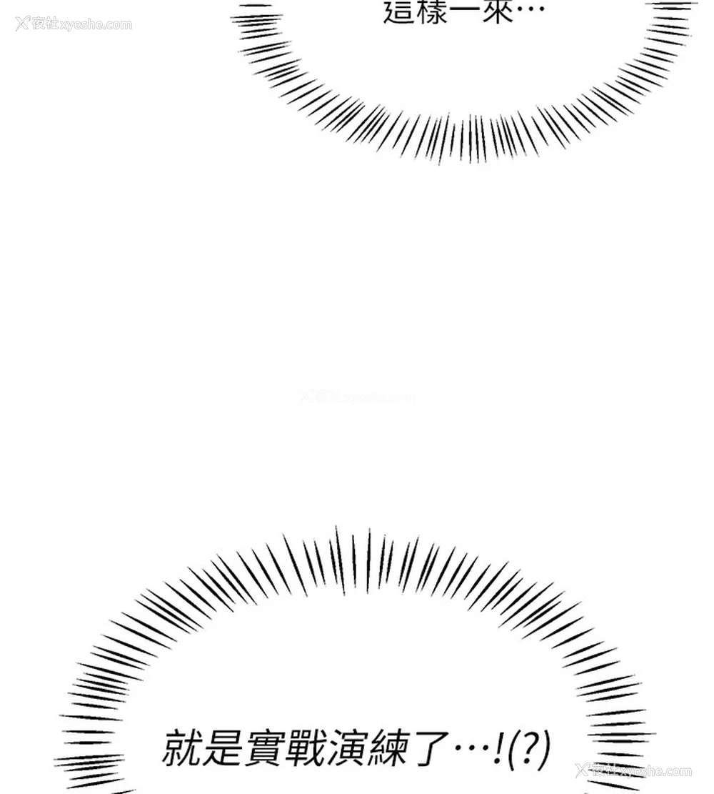 151P - 飞机杯女神连线中