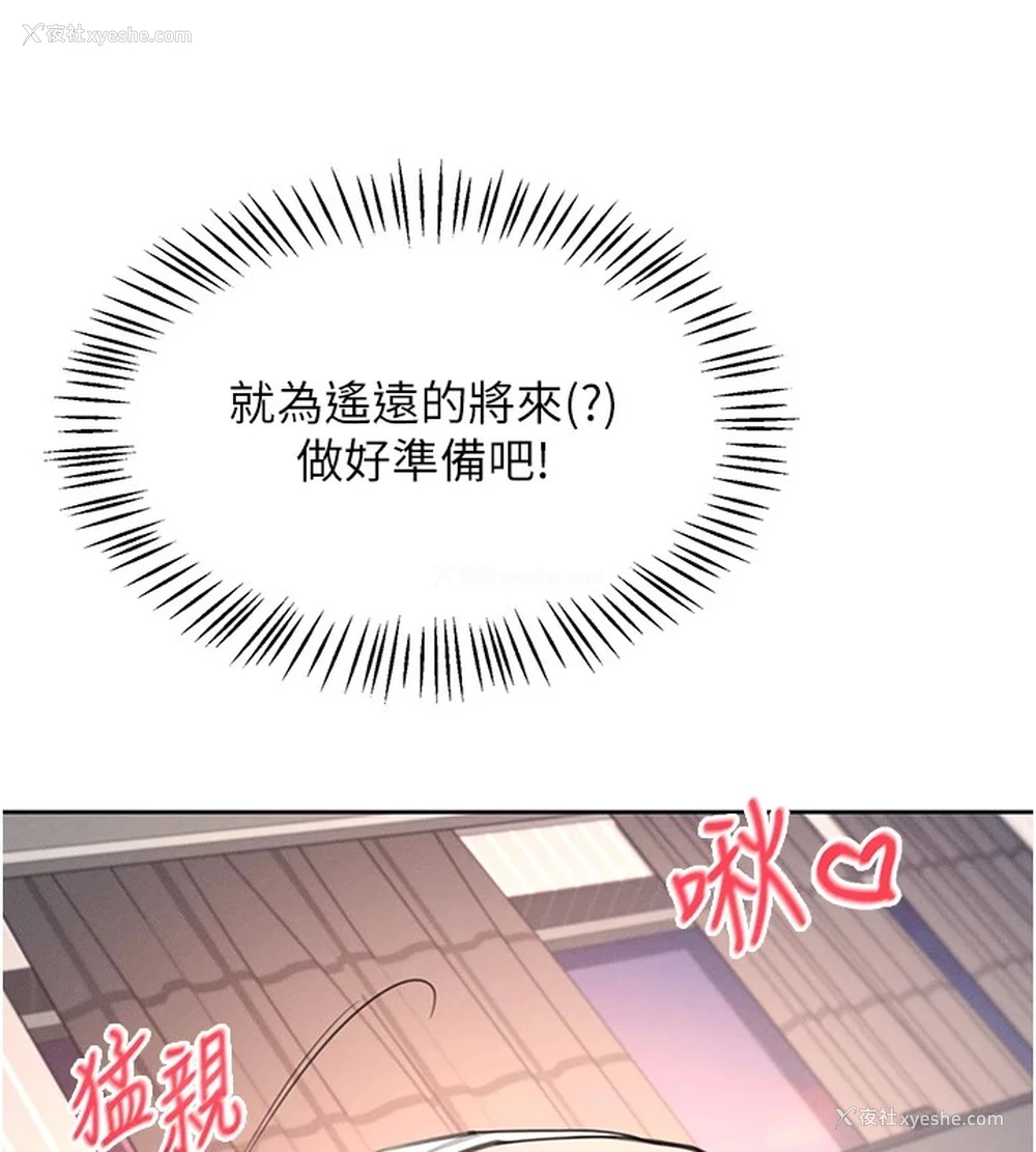 155P - 飞机杯女神连线中