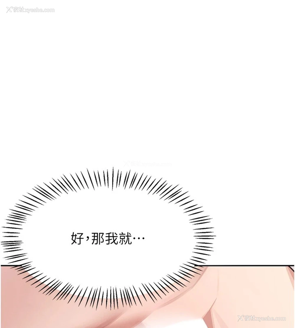 163P - 飞机杯女神连线中