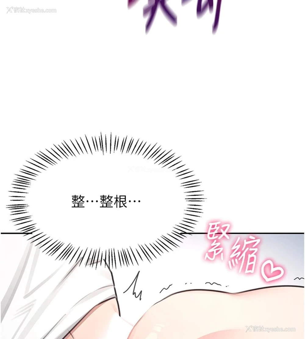 168P - 飞机杯女神连线中