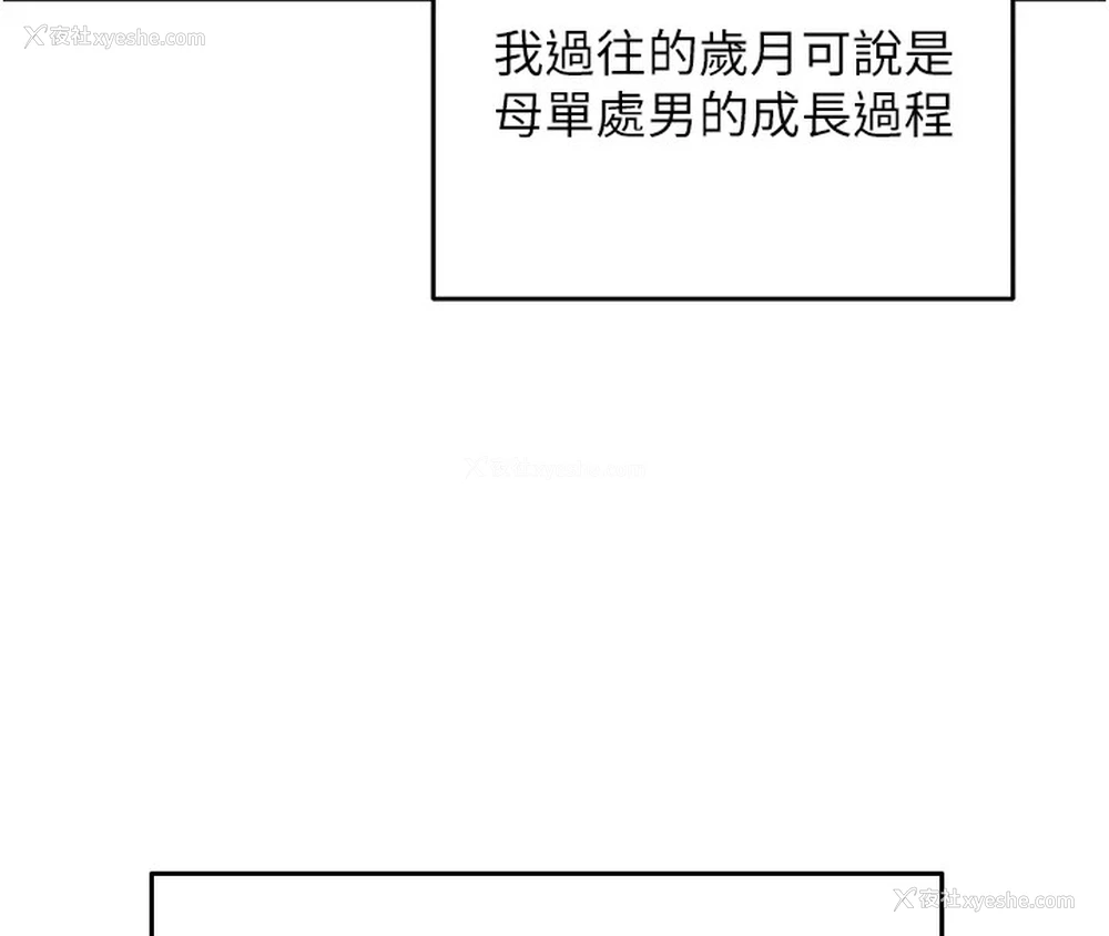 16P - 飞机杯女神连线中