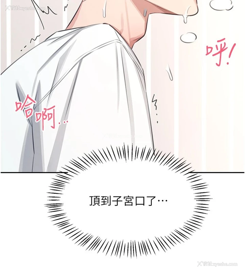171P - 飞机杯女神连线中
