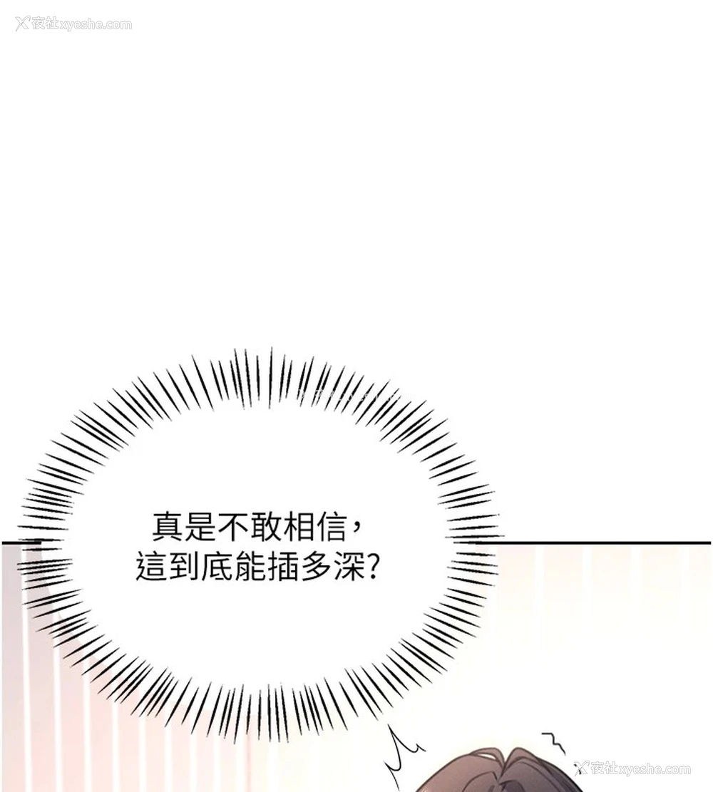 172P - 飞机杯女神连线中