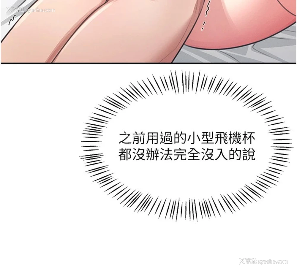 174P - 飞机杯女神连线中