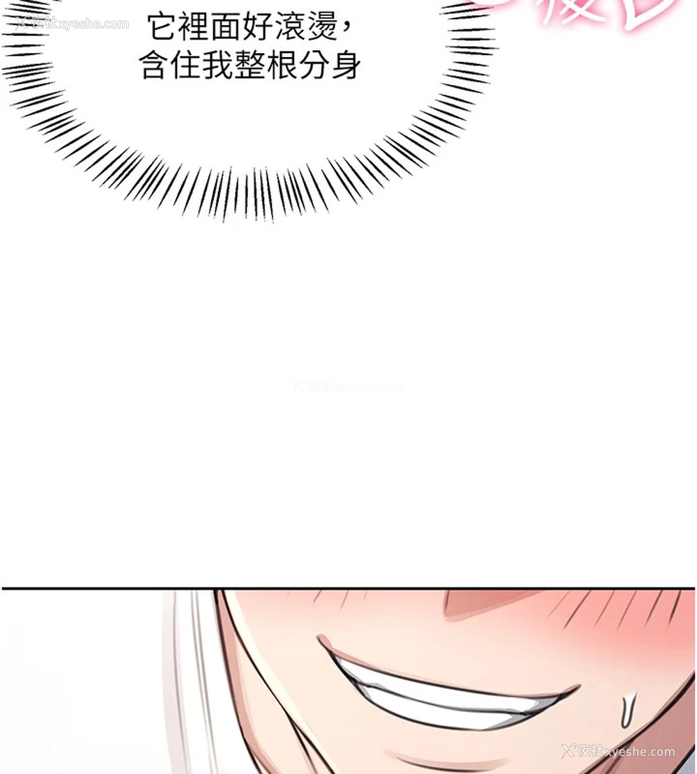 176P - 飞机杯女神连线中