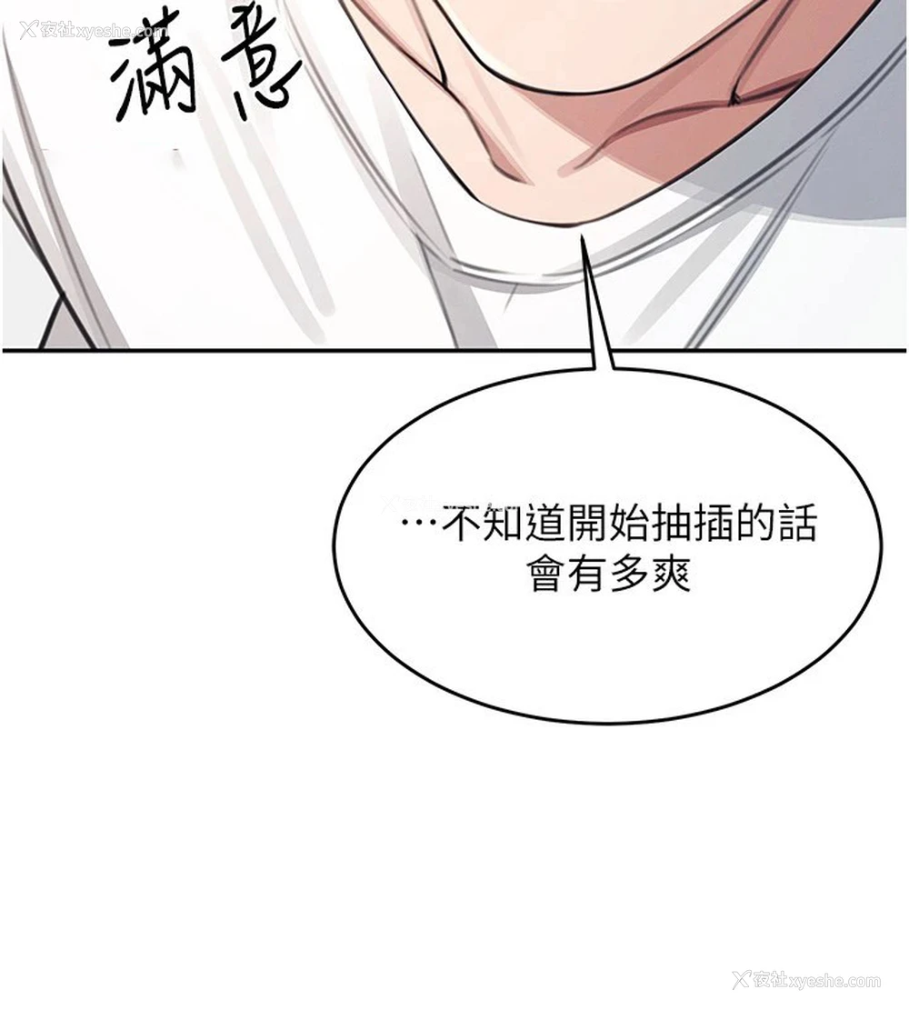 177P - 飞机杯女神连线中