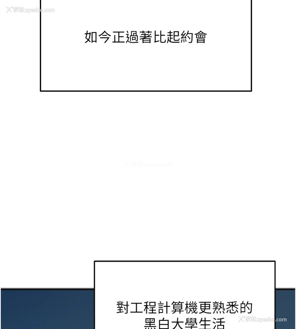 17P - 飞机杯女神连线中