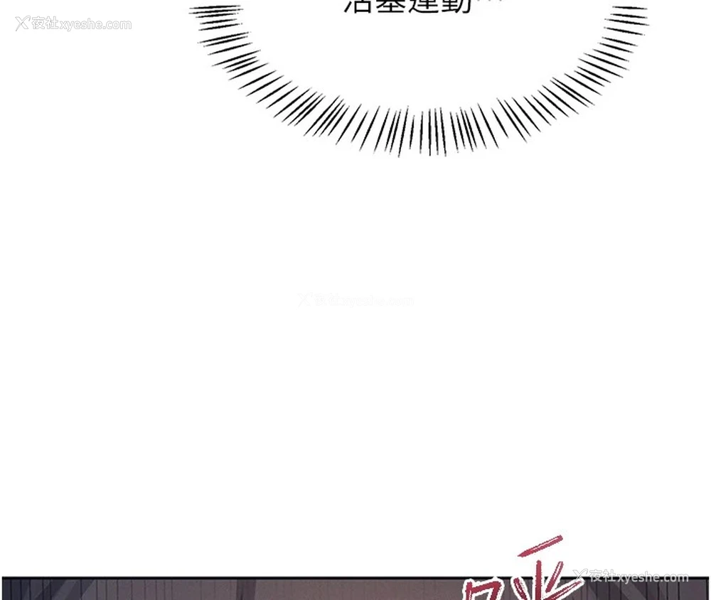 181P - 飞机杯女神连线中