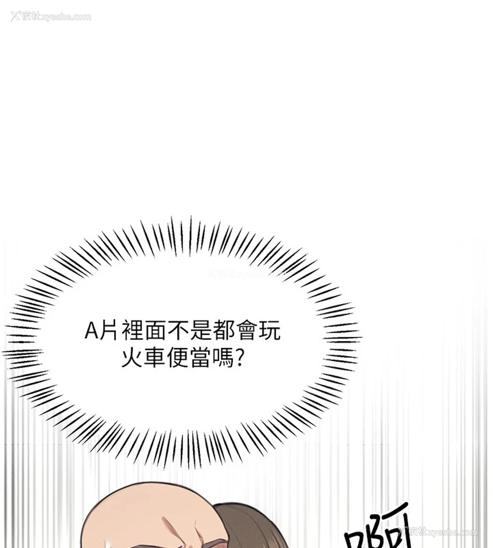 185P - 飞机杯女神连线中