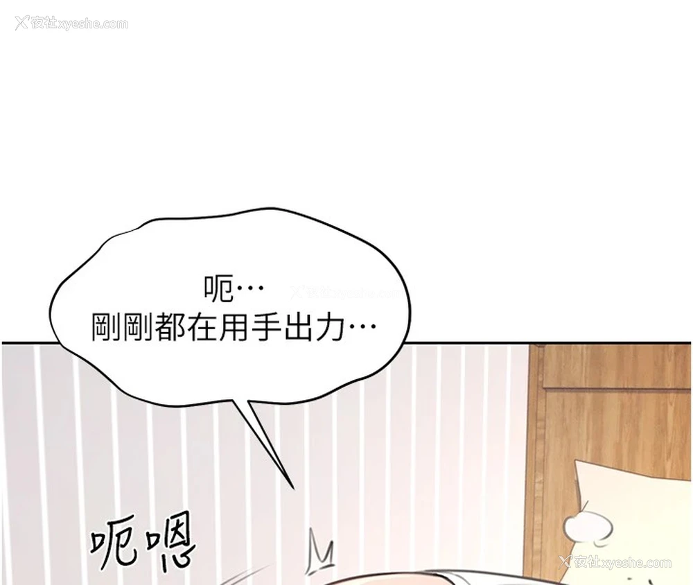 188P - 飞机杯女神连线中