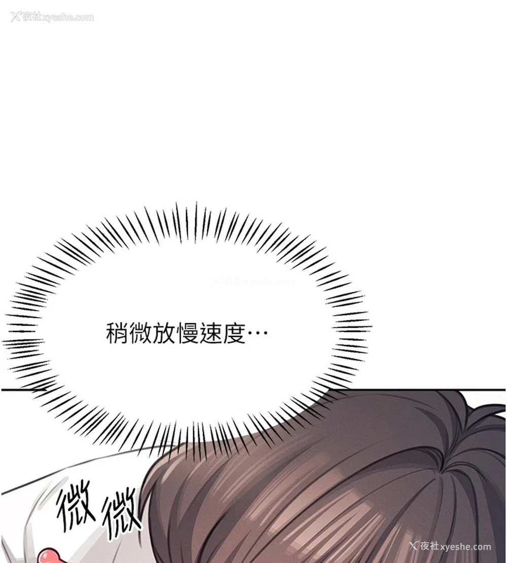 190P - 飞机杯女神连线中