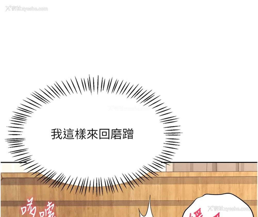 192P - 飞机杯女神连线中