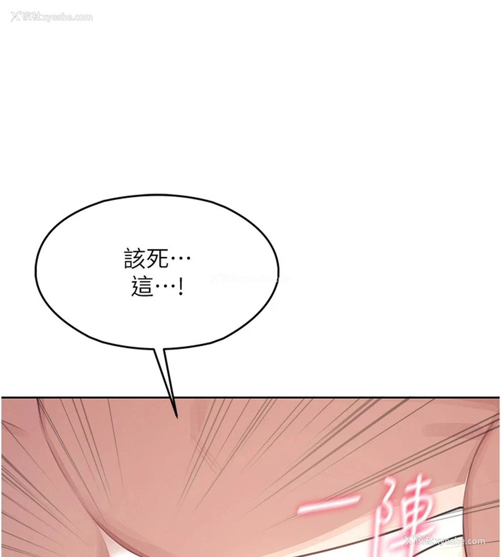 194P - 飞机杯女神连线中