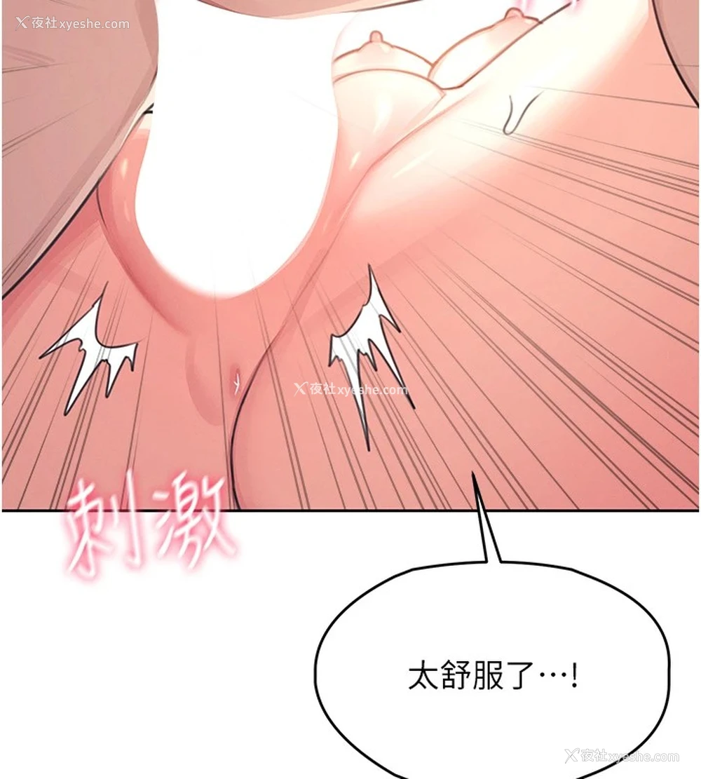 195P - 飞机杯女神连线中