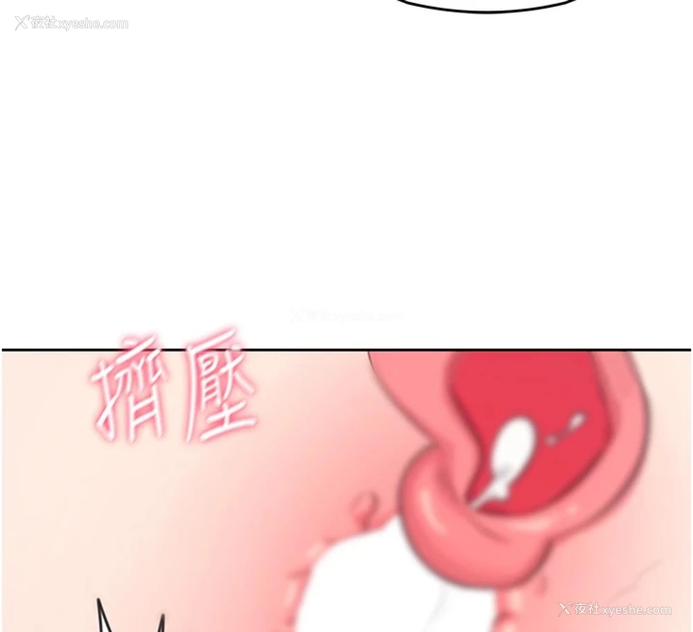 196P - 飞机杯女神连线中