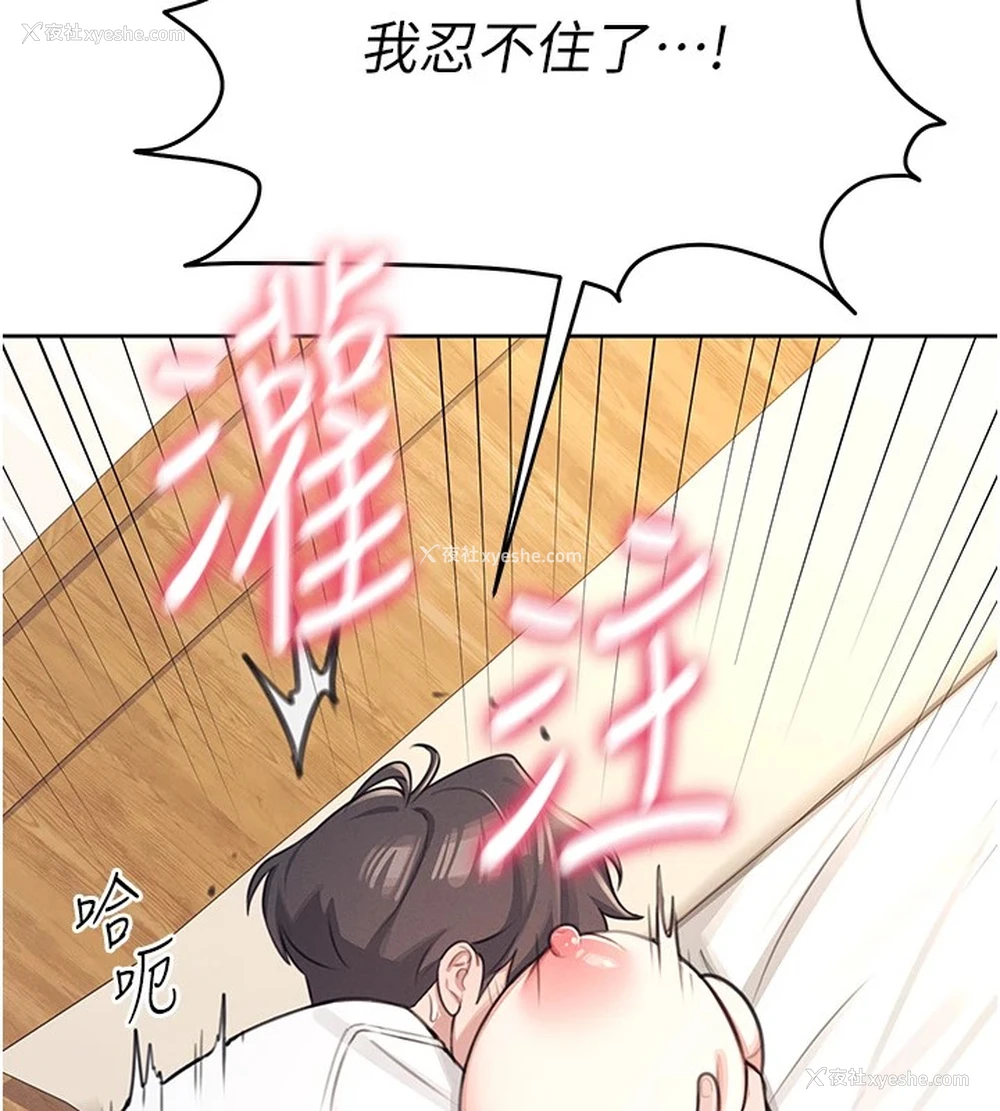 198P - 飞机杯女神连线中