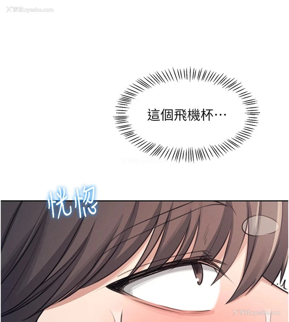 201P - 飞机杯女神连线中