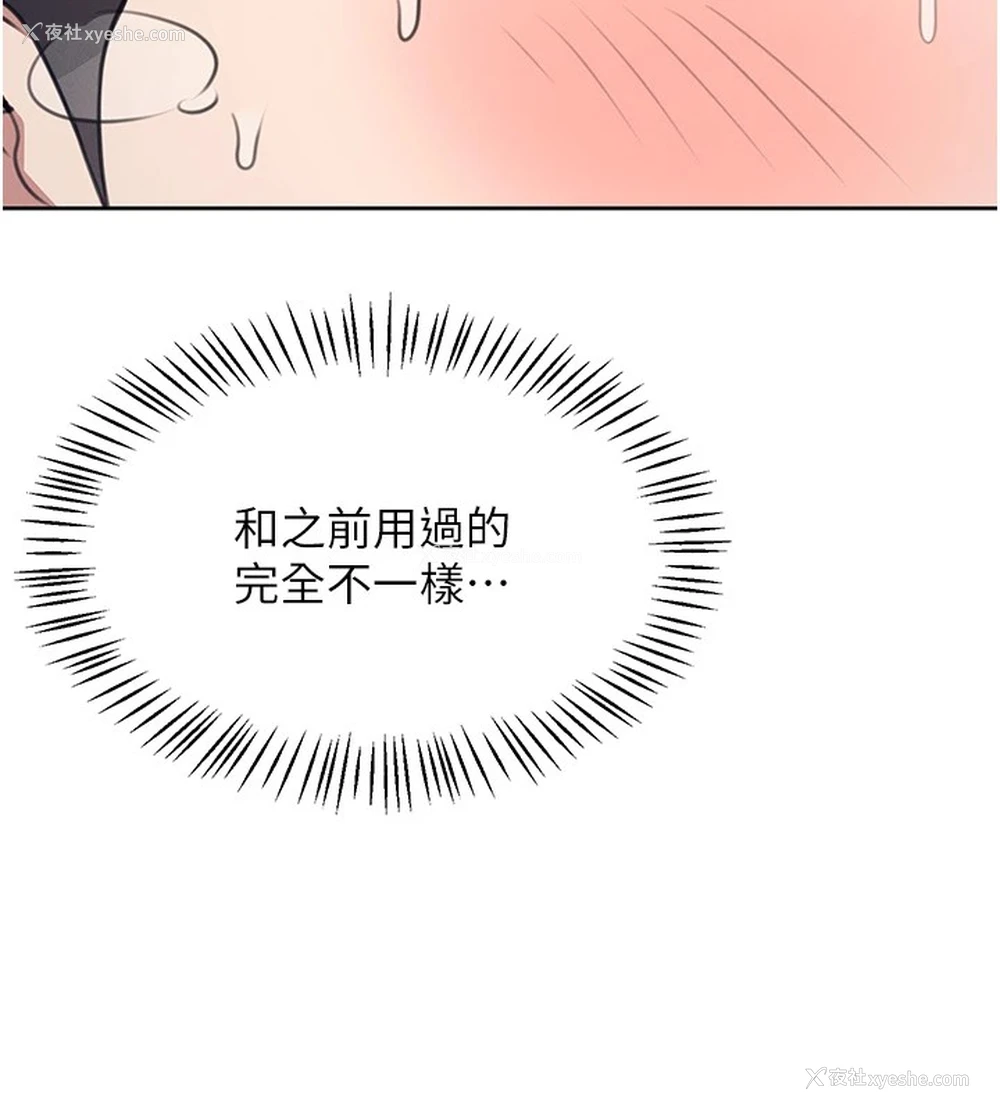 202P - 飞机杯女神连线中