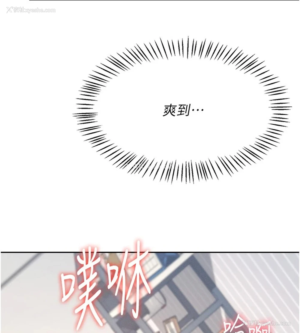 204P - 飞机杯女神连线中