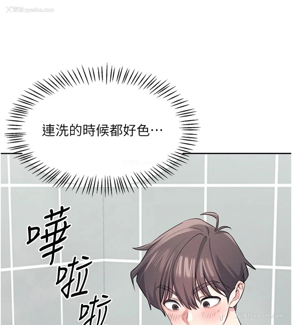 218P - 飞机杯女神连线中