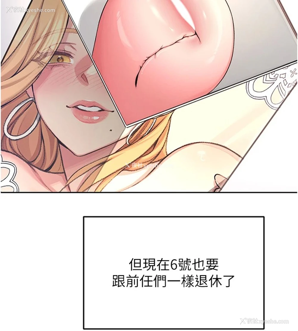 21P - 飞机杯女神连线中