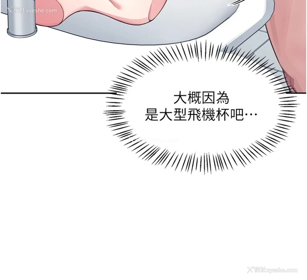 220P - 飞机杯女神连线中