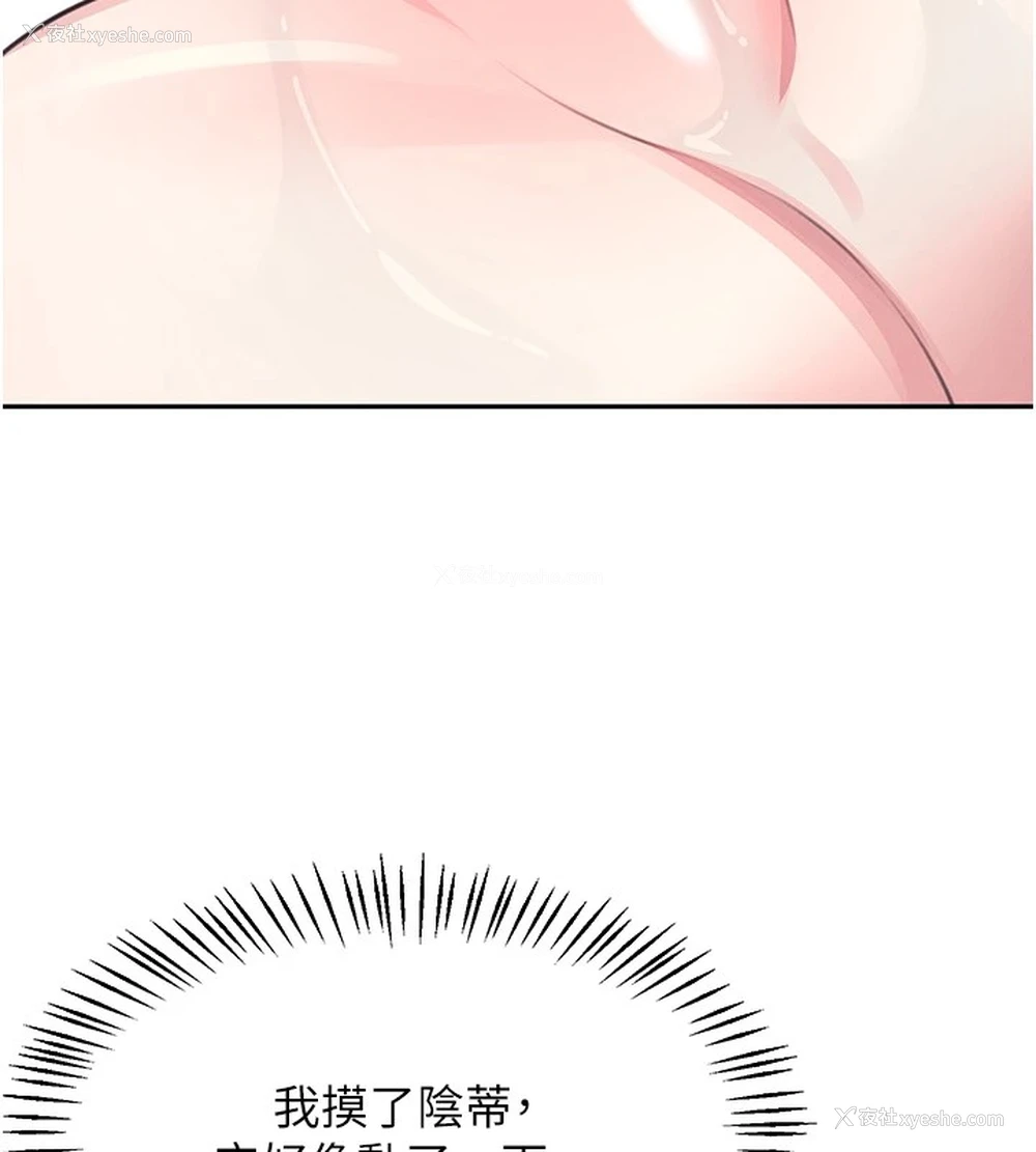 222P - 飞机杯女神连线中