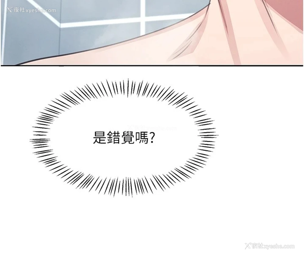 224P - 飞机杯女神连线中