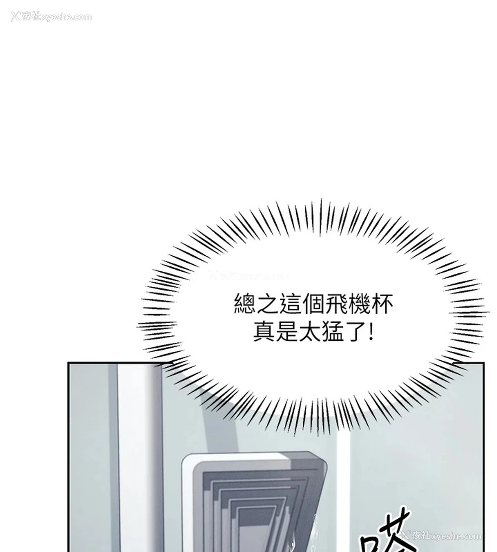 225P - 飞机杯女神连线中