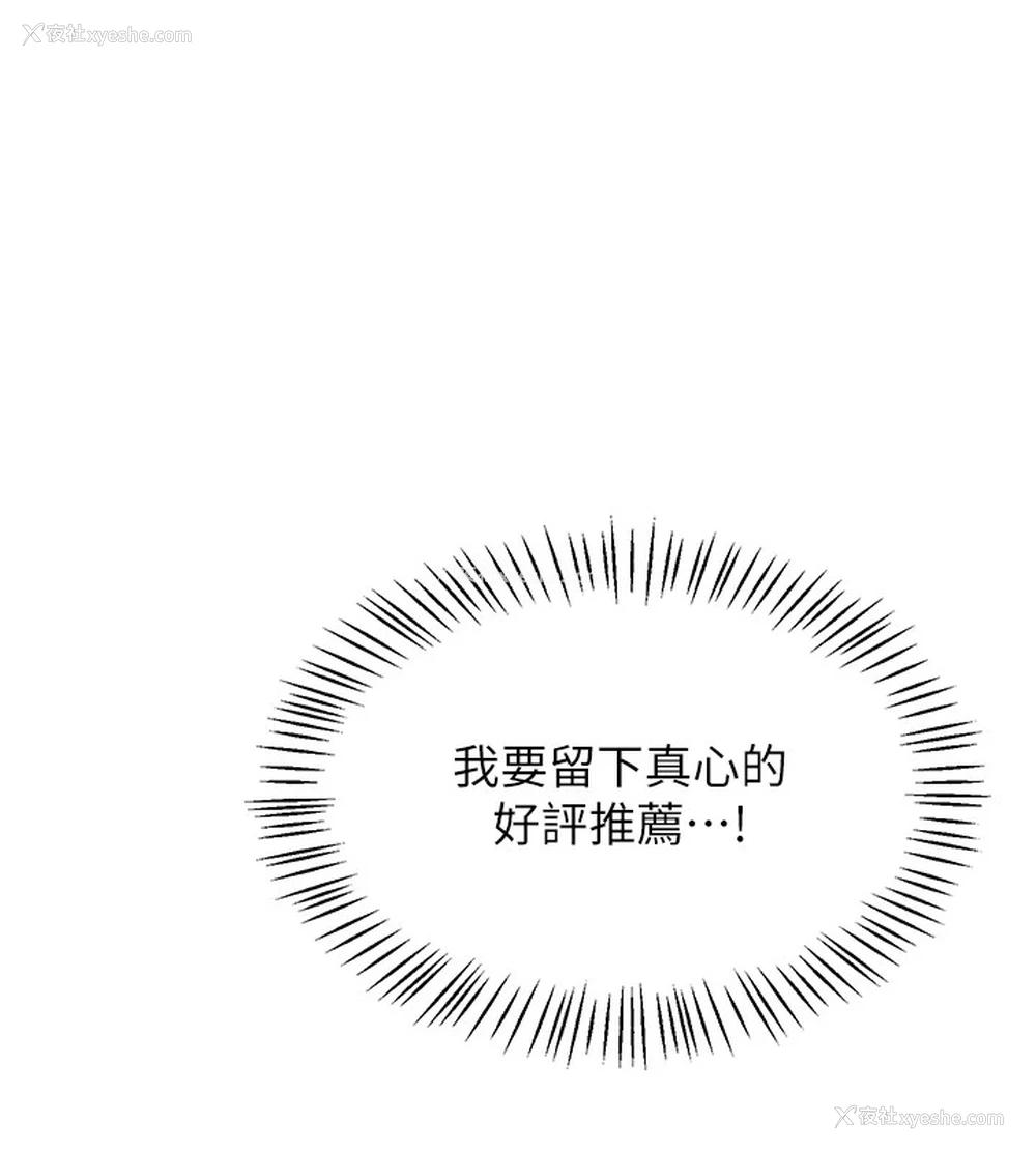 227P - 飞机杯女神连线中