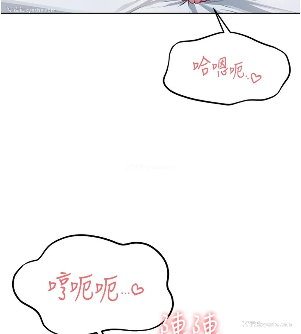 236P - 飞机杯女神连线中