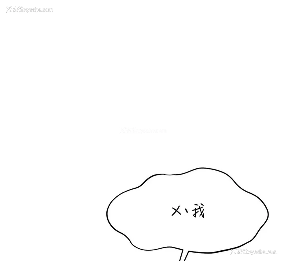 238P - 飞机杯女神连线中