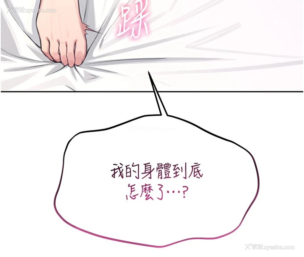 242P - 飞机杯女神连线中