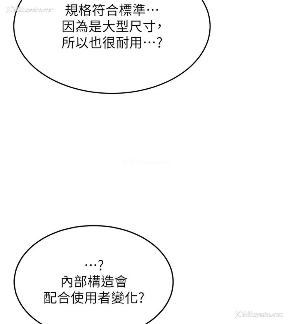 39P - 飞机杯女神连线中