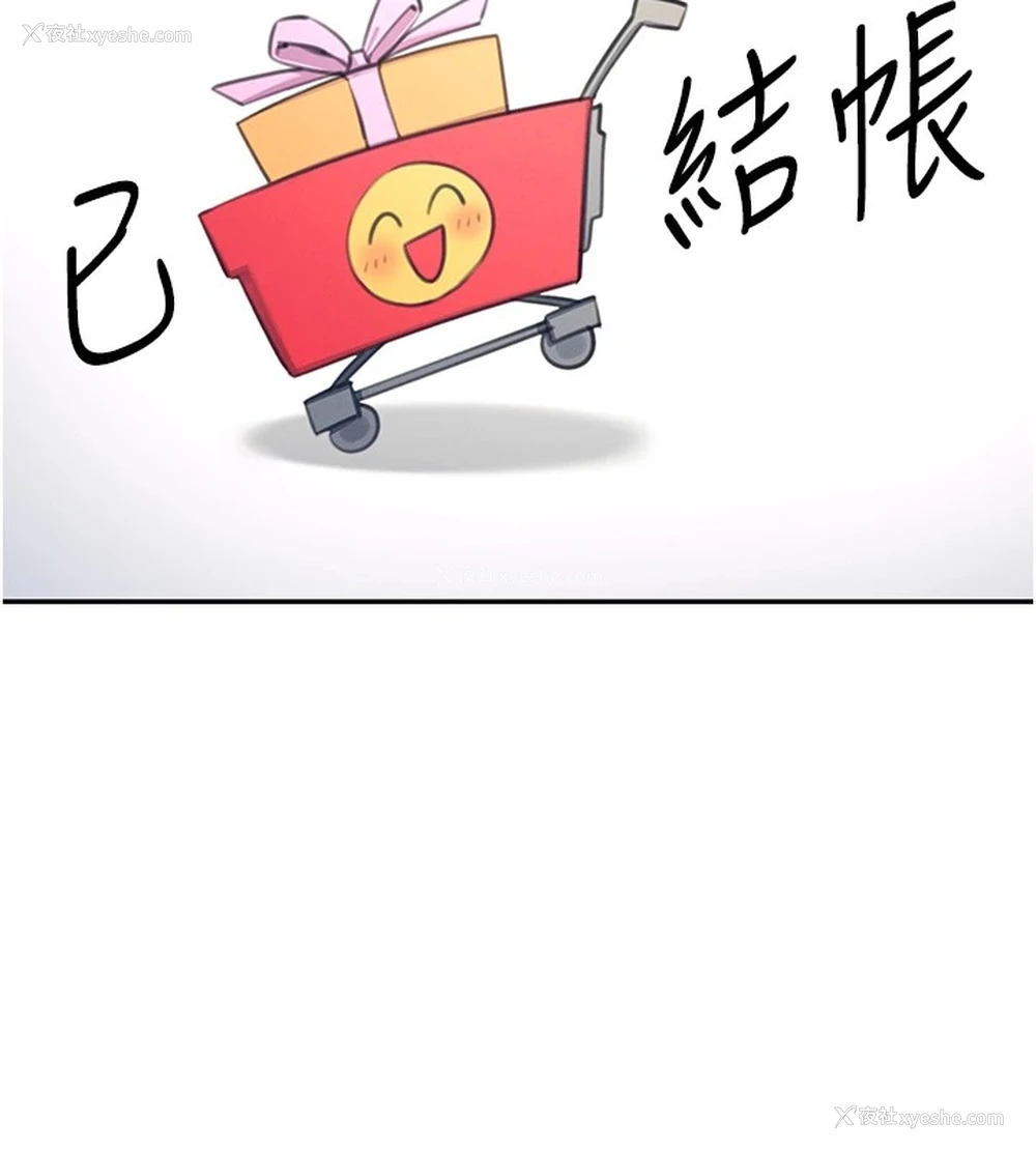 43P - 飞机杯女神连线中