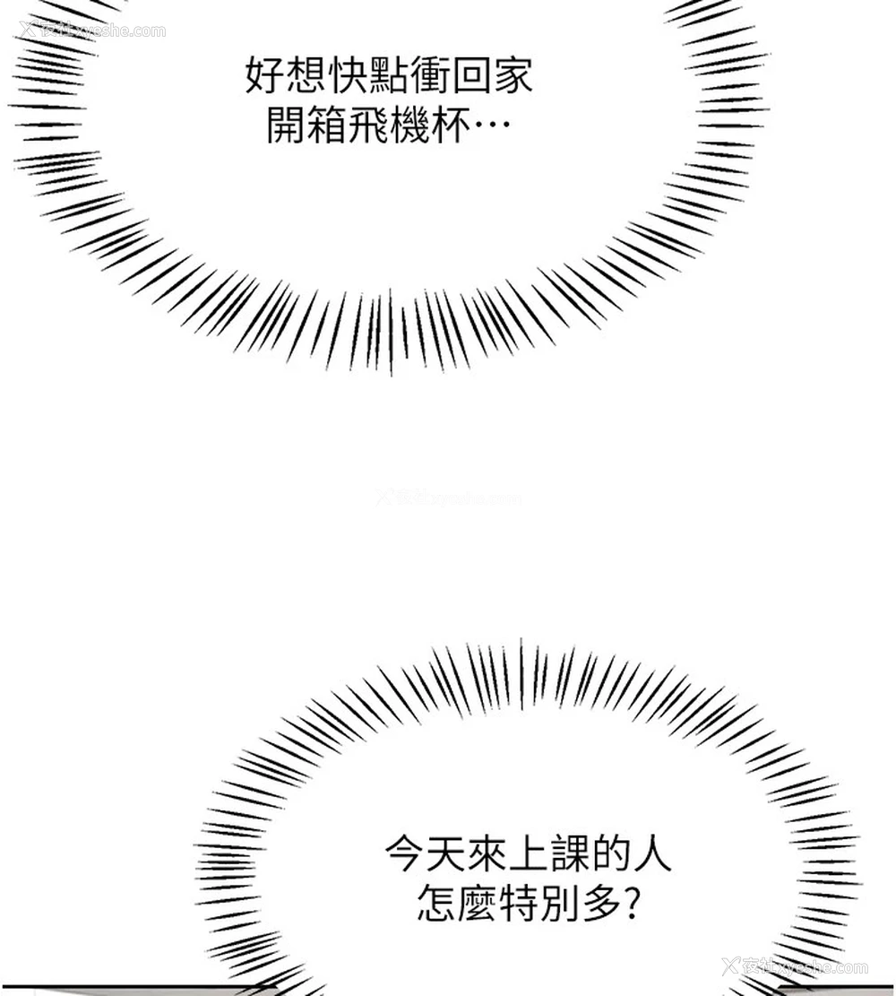 48P - 飞机杯女神连线中