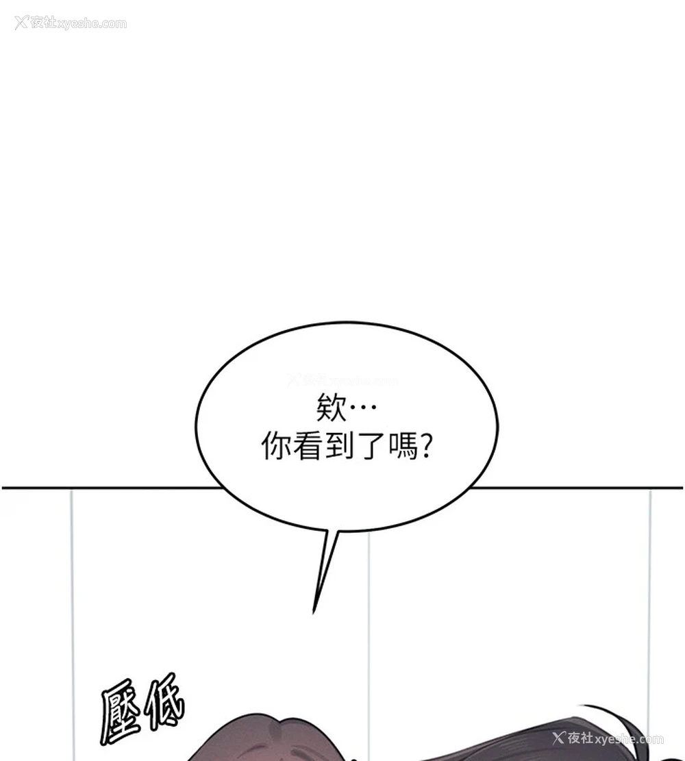 50P - 飞机杯女神连线中