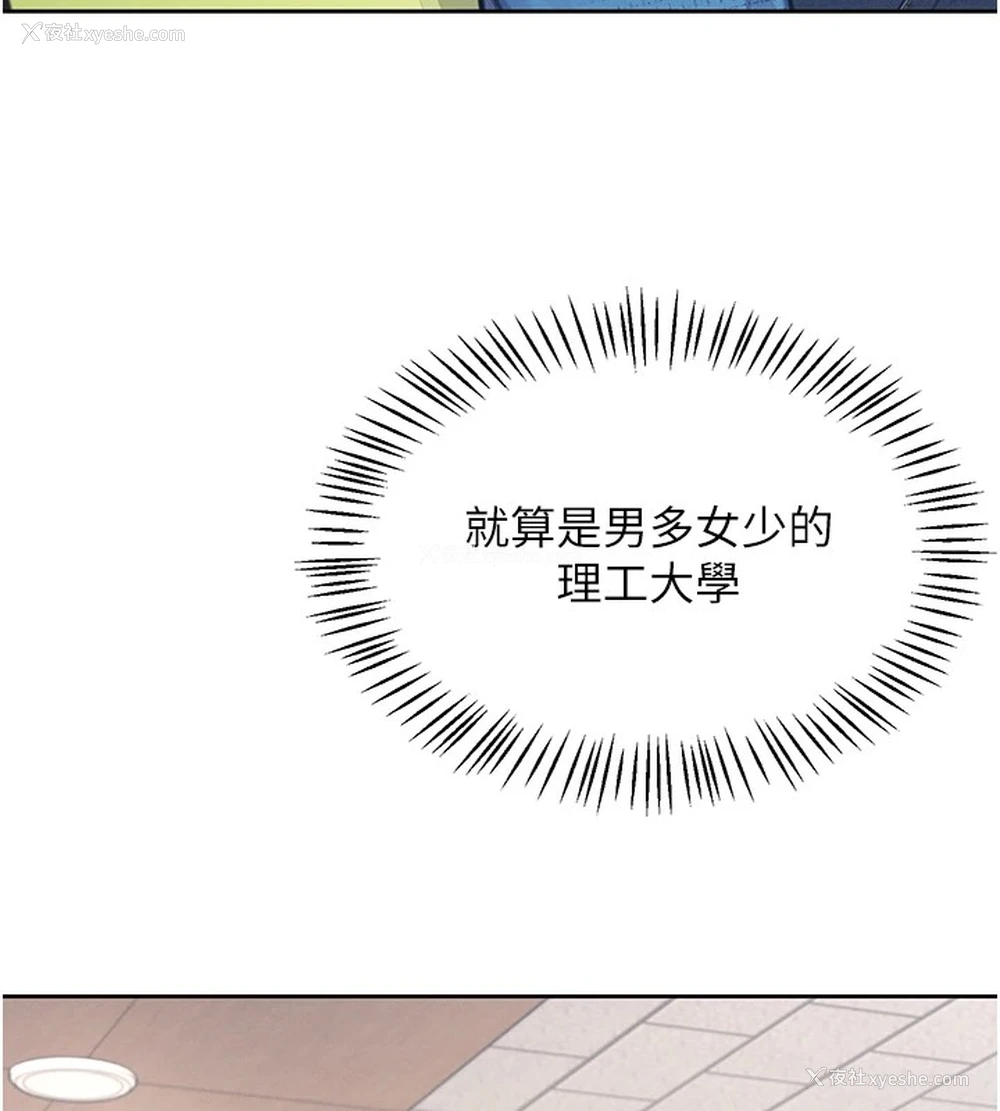 59P - 飞机杯女神连线中