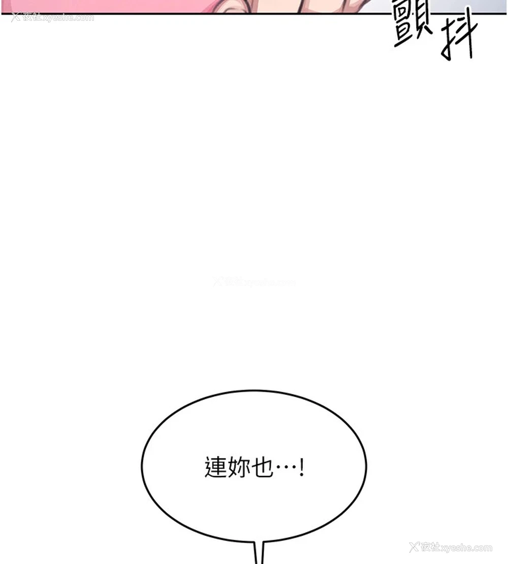 5P - 飞机杯女神连线中