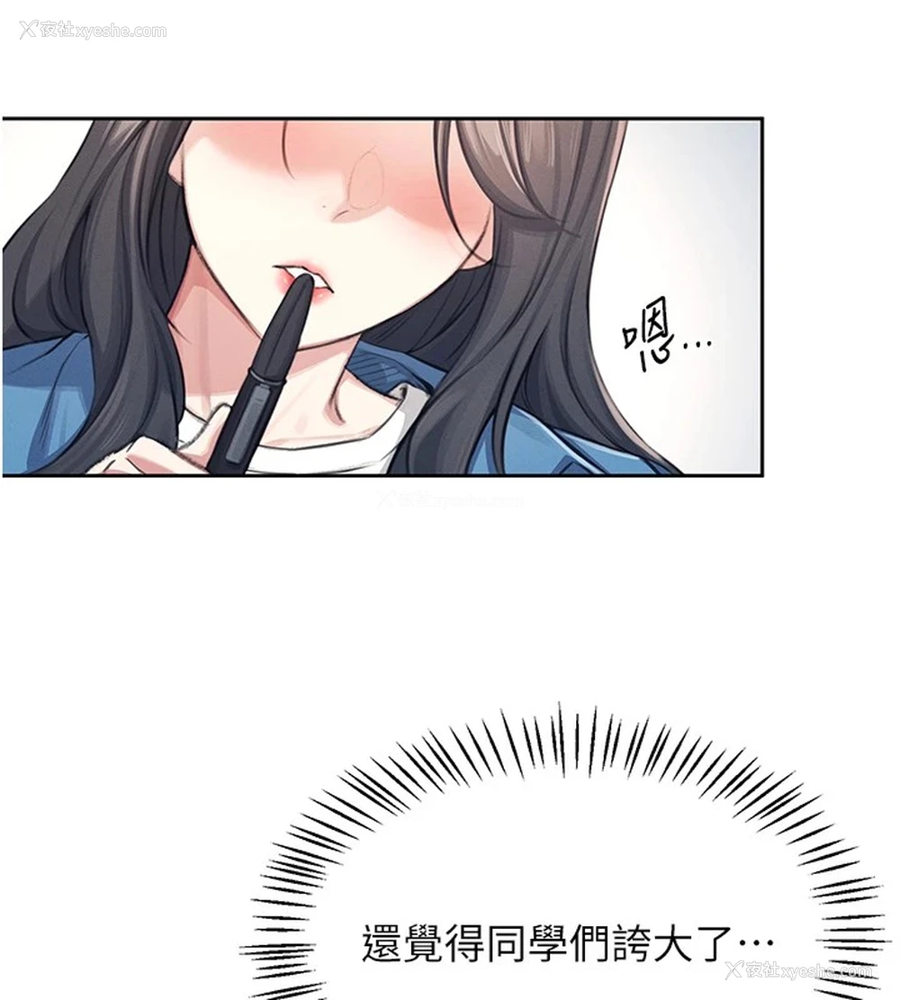 63P - 飞机杯女神连线中