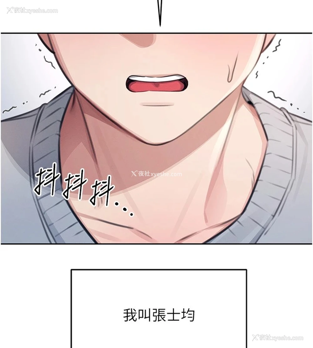 6P - 飞机杯女神连线中