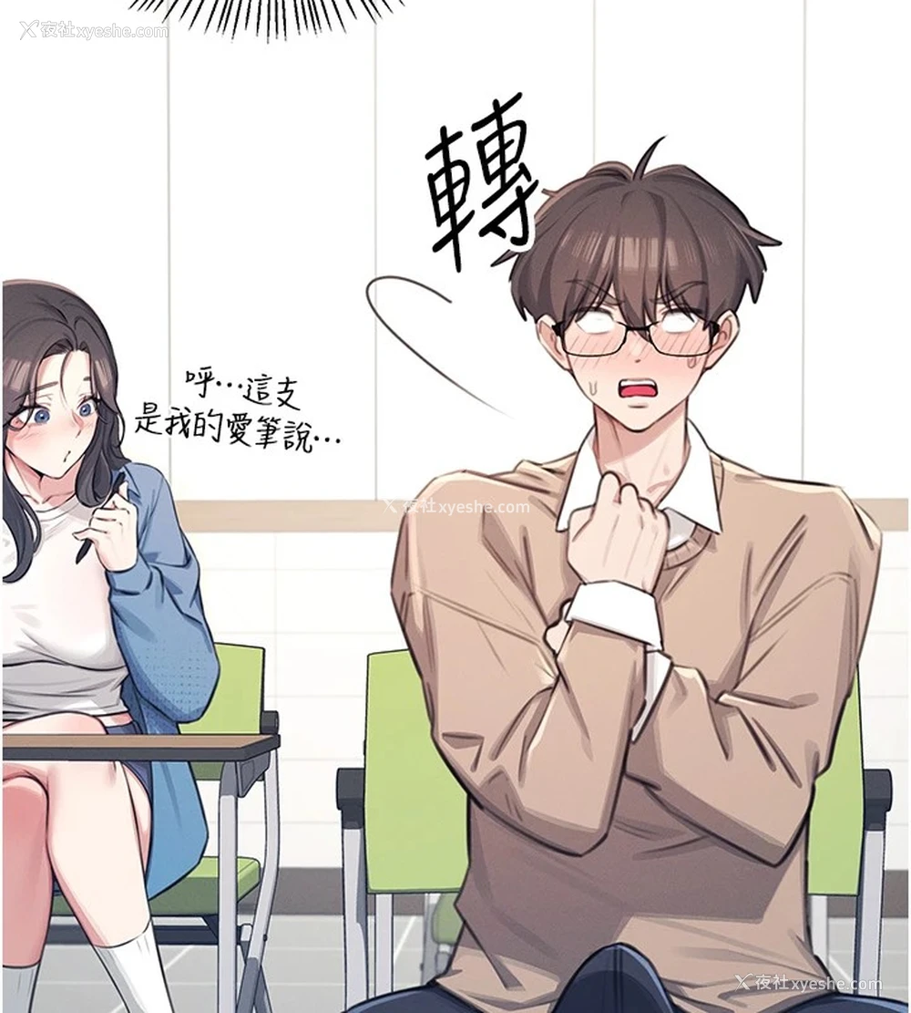 77P - 飞机杯女神连线中