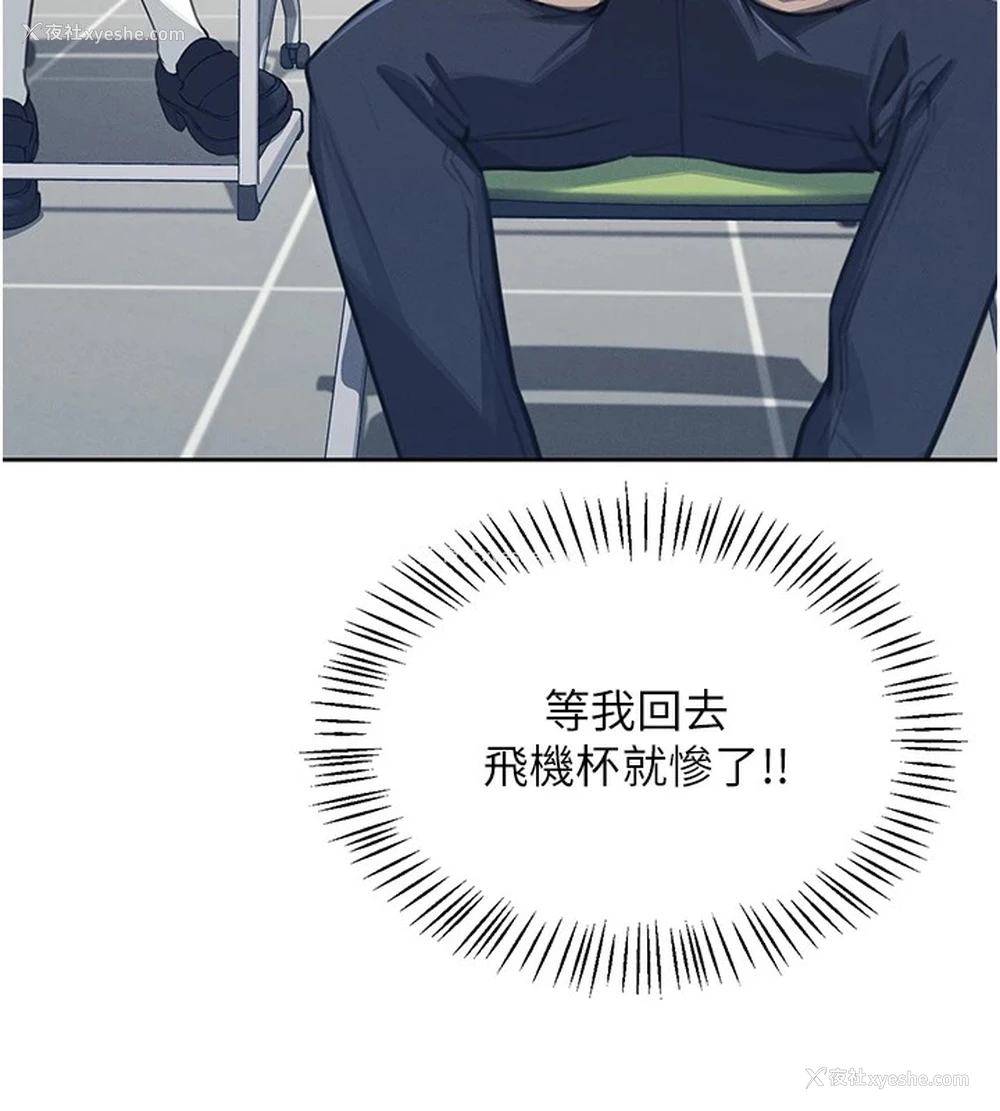 78P - 飞机杯女神连线中