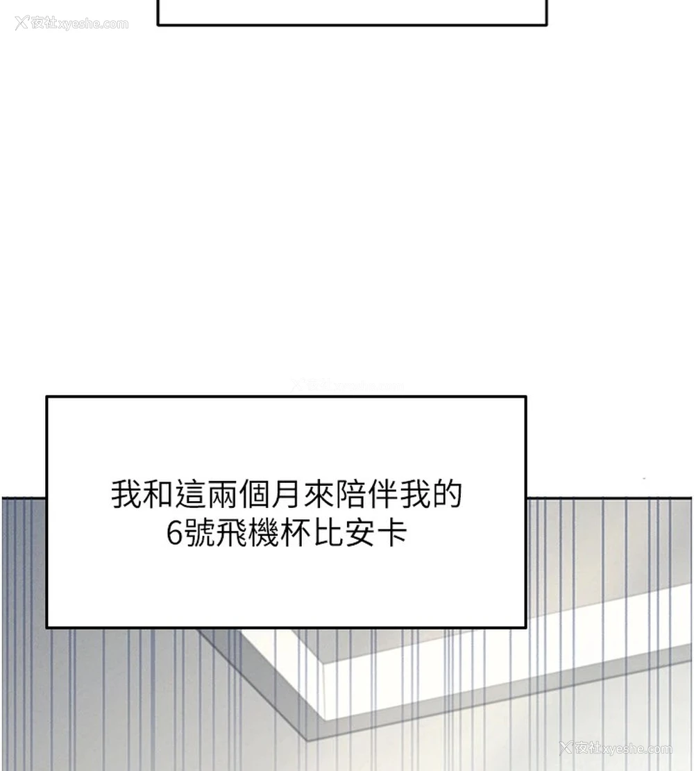7P - 飞机杯女神连线中