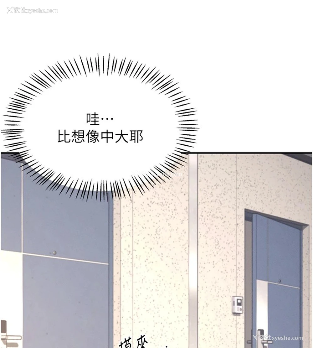 80P - 飞机杯女神连线中