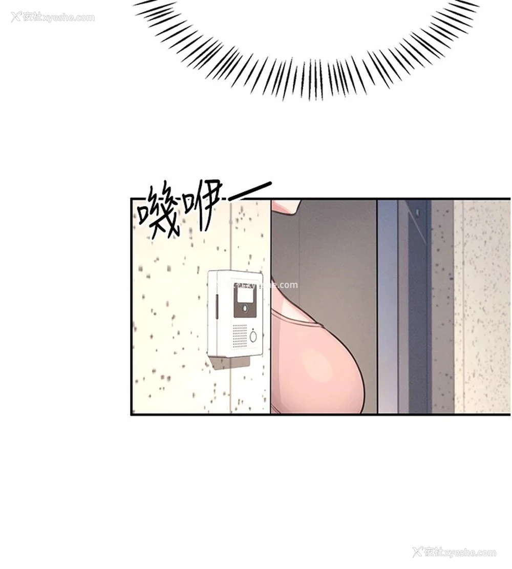 82P - 飞机杯女神连线中
