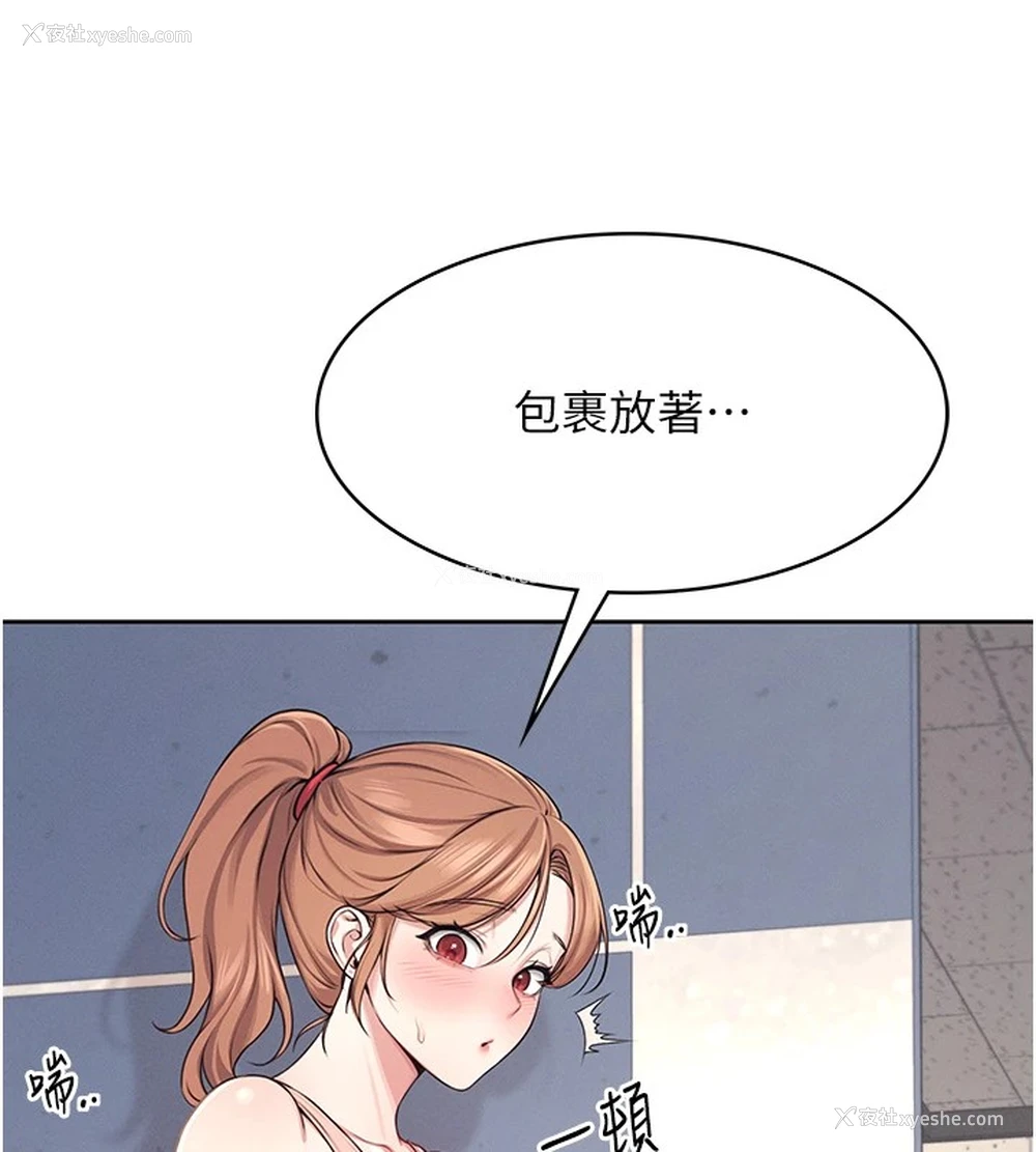 83P - 飞机杯女神连线中