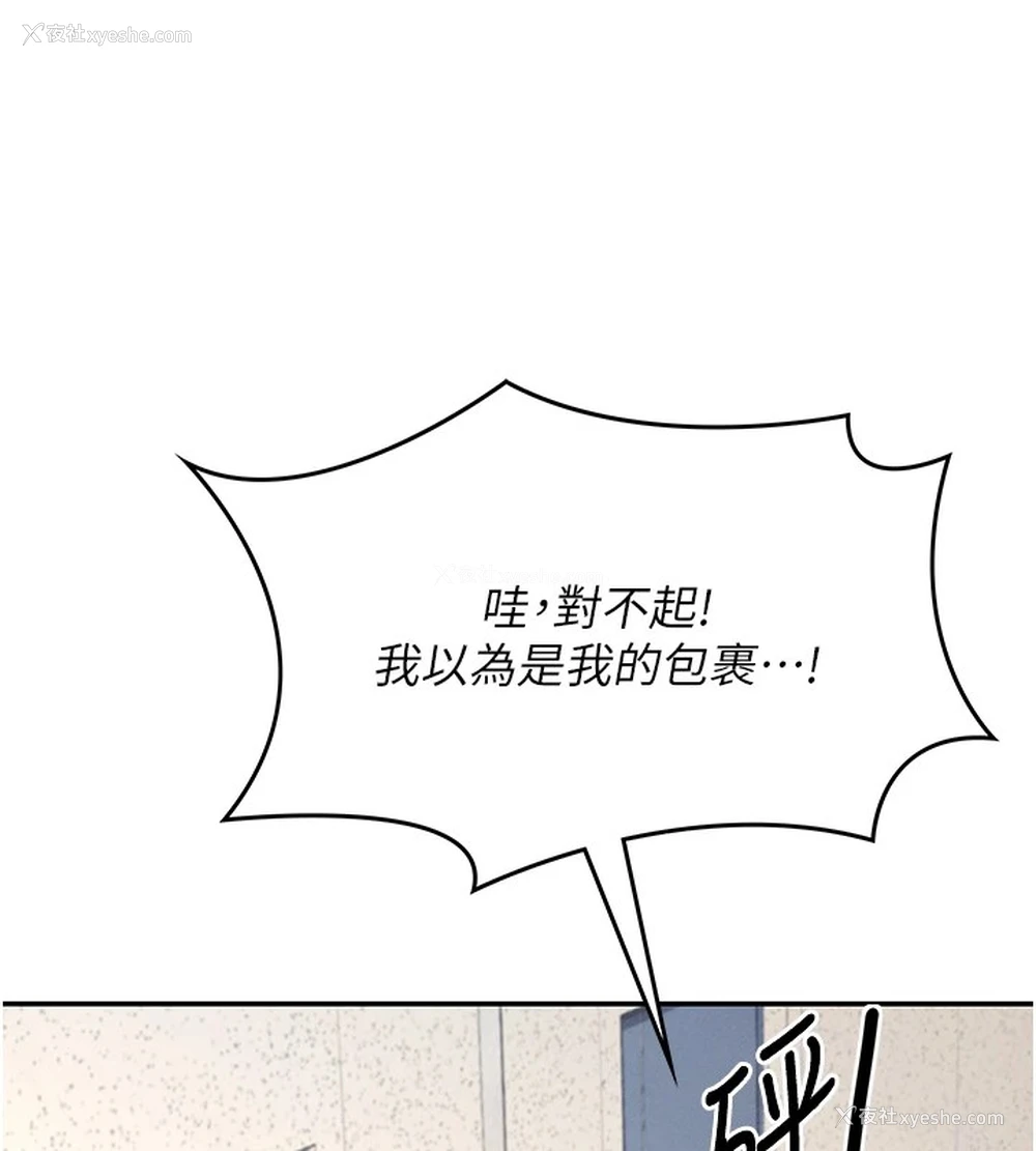 92P - 飞机杯女神连线中